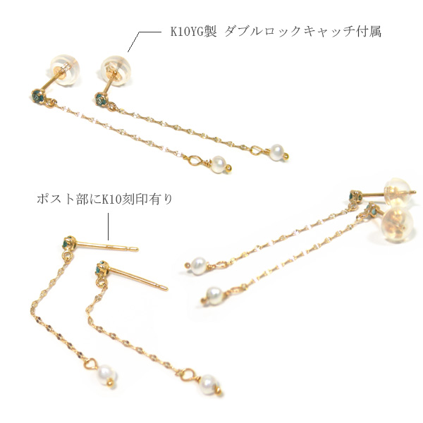 ロンドンブルートパーズ 淡水パール チェーン ピアス K10YG 10k 10金 イエローゴールド
