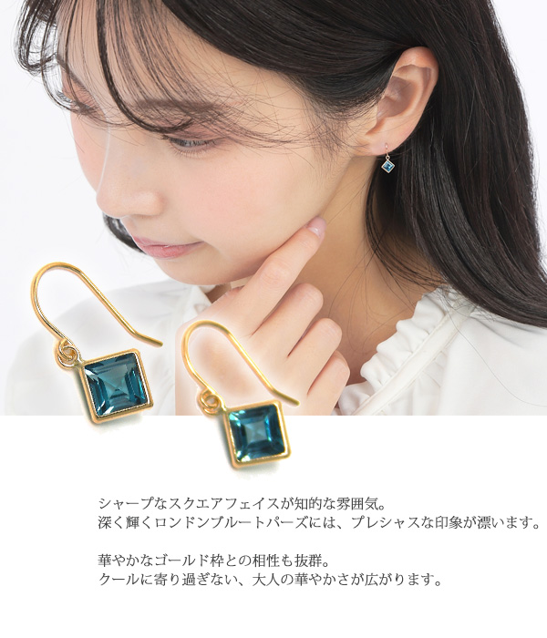 ロンドン ブルートパーズ スクエア フック ピアス 4mm K10YG 10k 10金 イエロー ゴールド 揺れる