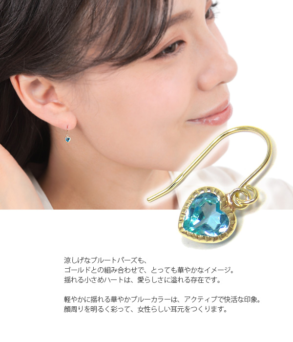 ブルートパーズ ハート フック ピアス K10YG 10k 10金 イエローゴールド
