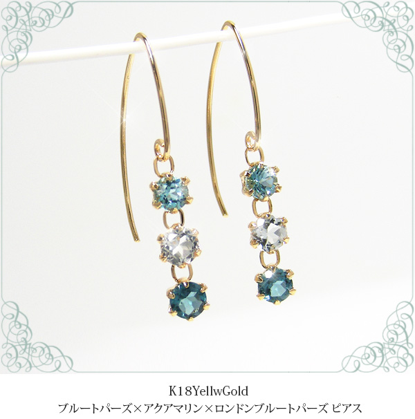 K18YG ブルートパーズ×アクアマリン×ロンドンブルートパーズ フックピアス ジプシーピアス