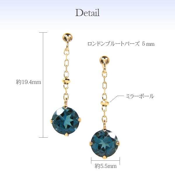 ロンドン ブルートパーズ ピアス K10YG 10金 10k 5mm イエロー ゴールド 一粒 一石