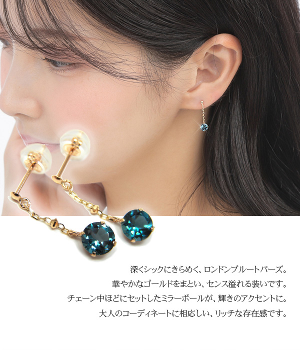 ロンドン ブルートパーズ ピアス K10YG 10金 10k 5mm イエロー ゴールド 一粒 一石