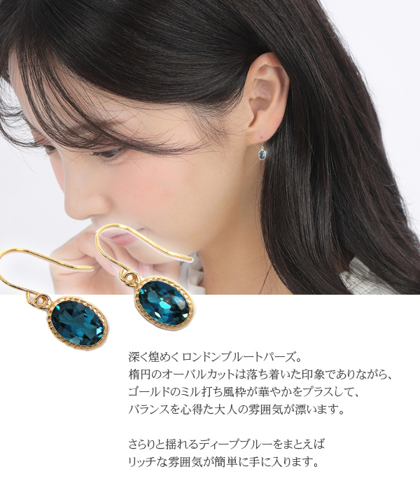 ロンドンブルートパーズフックピアスミル打ちデザインK10YG10k10金イエローゴールド揺れる