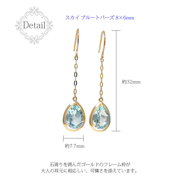 スカイブルートパーズ フックピアス K10YG 10金 10k イエローゴールド ドロップ 大粒