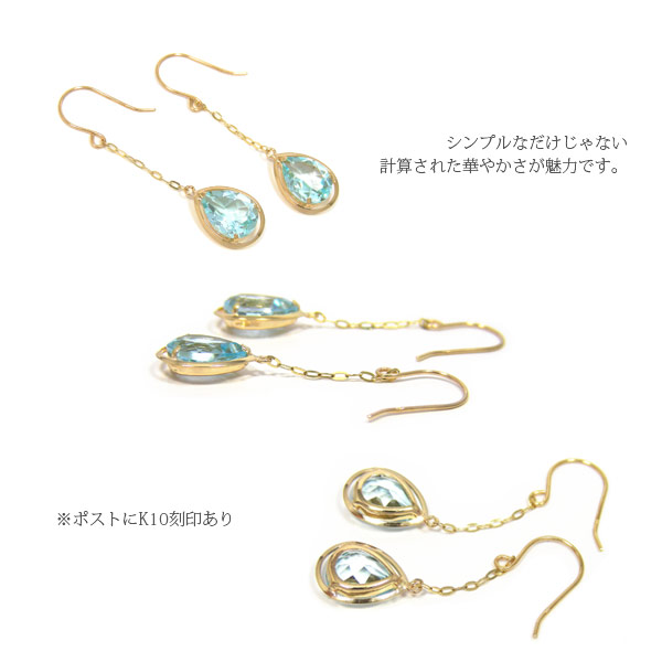 スカイブルートパーズ フックピアス K10YG 10金 10k イエローゴールド ドロップ 大粒