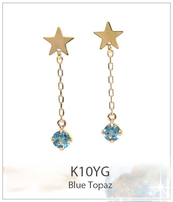 ブルートパーズ スター ピアス K10YG 10金 10k イエロー ゴールド