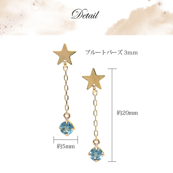 ブルートパーズ スター ピアス K10YG 10金 10k イエロー ゴールド