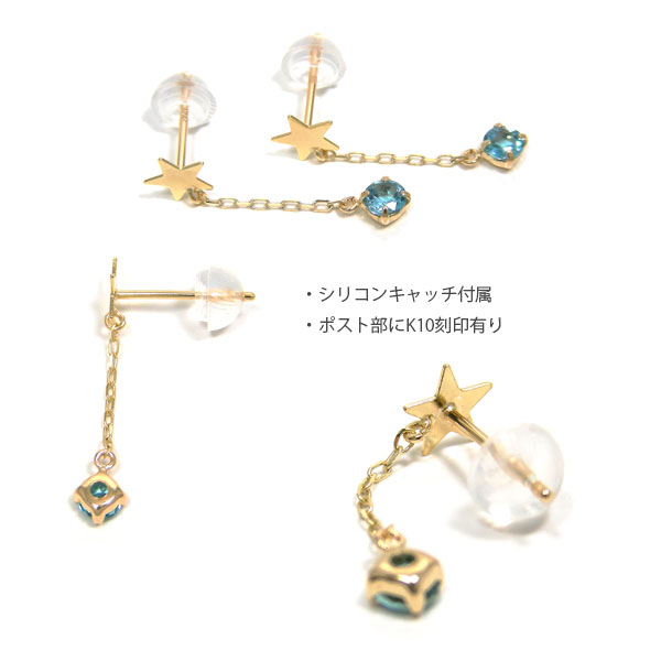 ブルートパーズ スター ピアス K10YG 10金 10k イエロー ゴールド