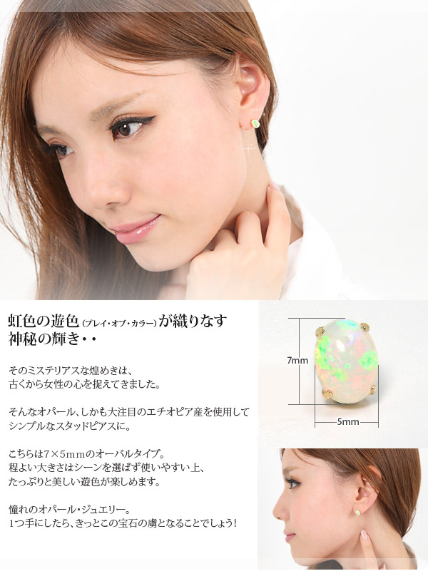 K18 7x5mmオパール ピアス