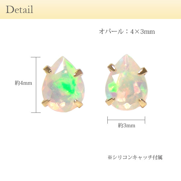 エチオピア産オパールピアス18kK18YGイエローゴールド