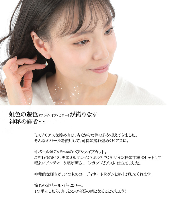 エチオピア産 オパール ピアス 18k K18YG 18金 イエロー