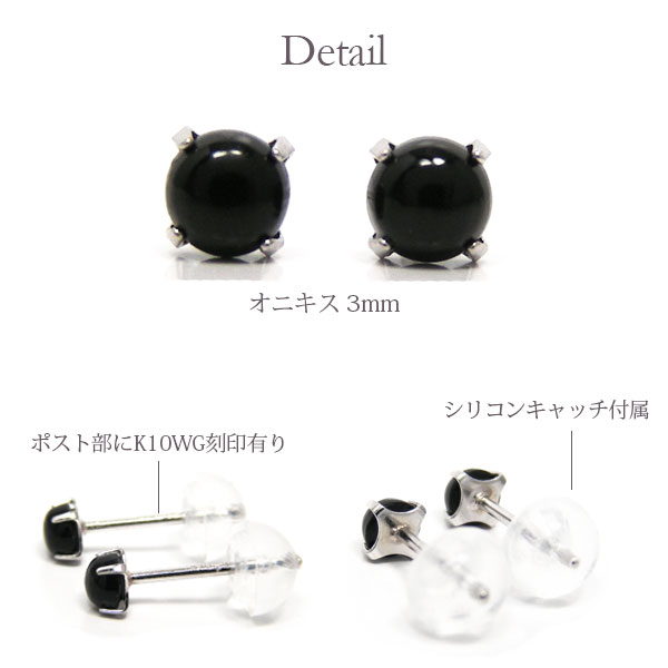 オニキスピアスホワイトゴールドK10WG10k10金