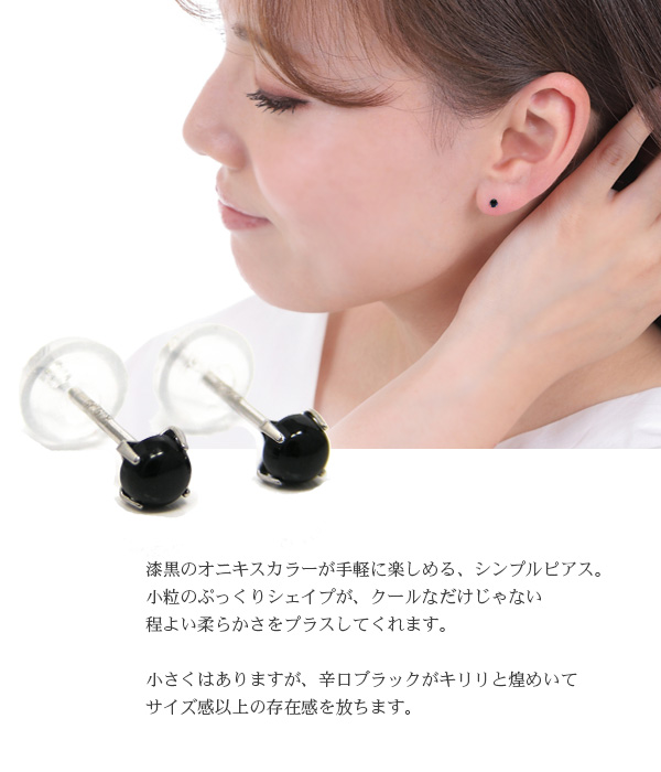 オニキスピアスホワイトゴールドK10WG10k10金