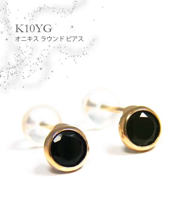オニキス ピアス 4mm イエローゴールド K10YG
