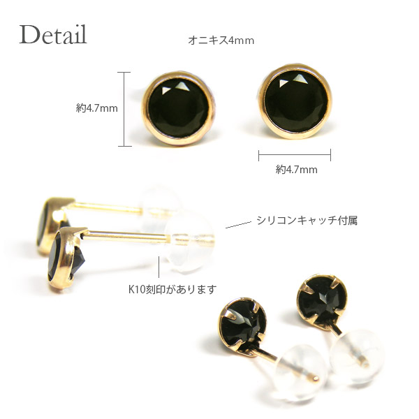 オニキス ピアス 4mm イエローゴールド K10YG