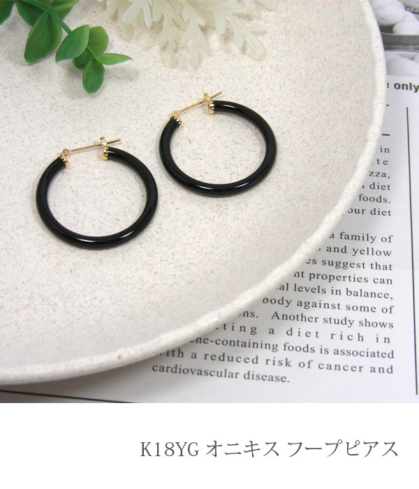 オニキス フープ スナップピアス K18YG 18金 18k イエローゴールド