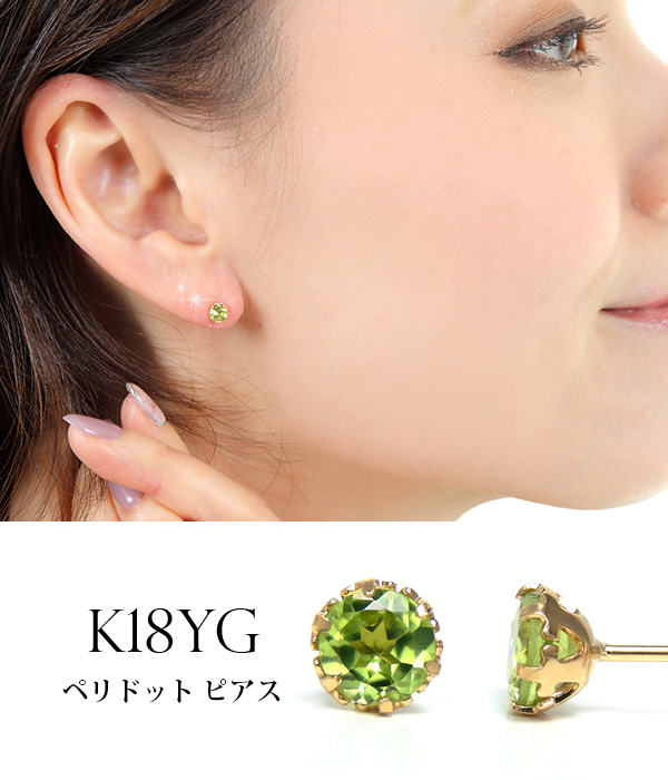 K18YG ペリドット ピアス
