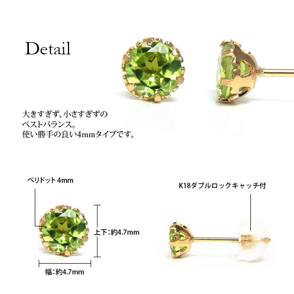 K18YG ペリドット ピアス