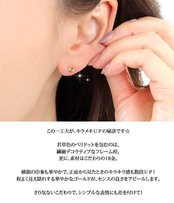 K18YG ペリドット ピアス