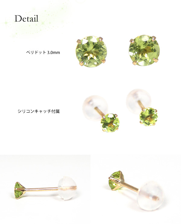 ペリドット ピアス K10YG
