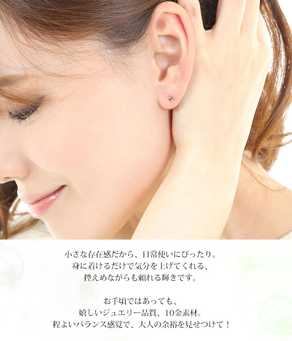 ペリドット ピアス K10YG