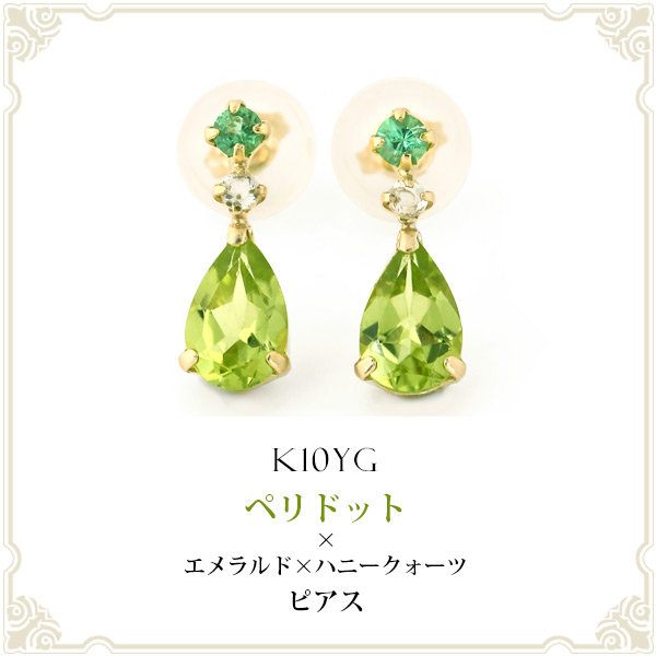 ペリドット ピアス イエローゴールド K10YG