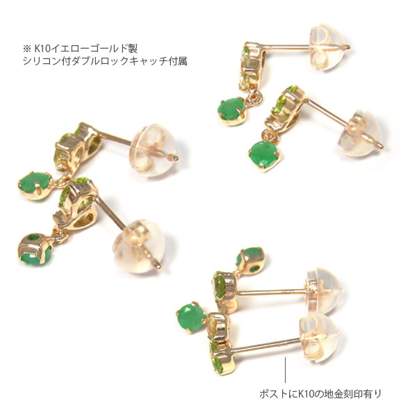 エメラルド ペリドット ハニークォーツ ピアス K10YG 10k 10金 イエローゴールド