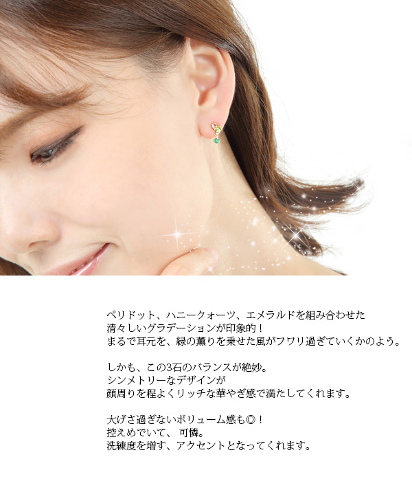 エメラルド ペリドット ハニークォーツ ピアス K10YG 10k 10金 イエローゴールド