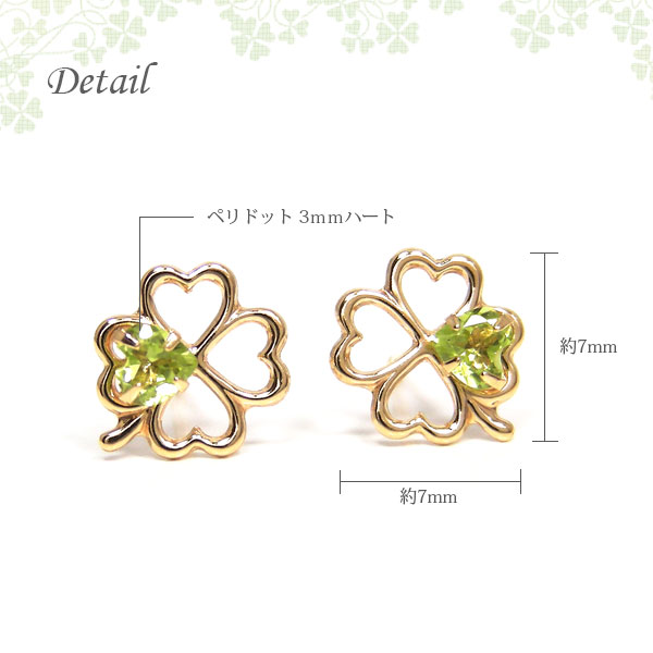 ペリドット クローバー ハート ピアス K10YG 10k 10金 イエローゴールド