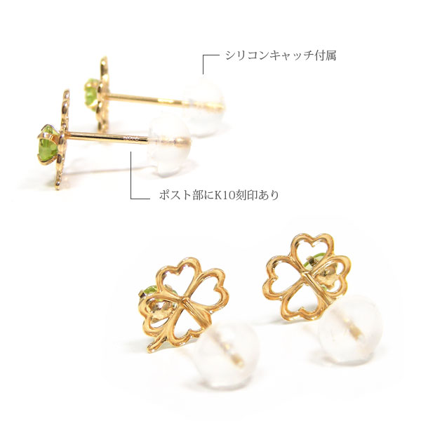 ペリドット クローバー ハート ピアス K10YG 10k 10金 イエローゴールド