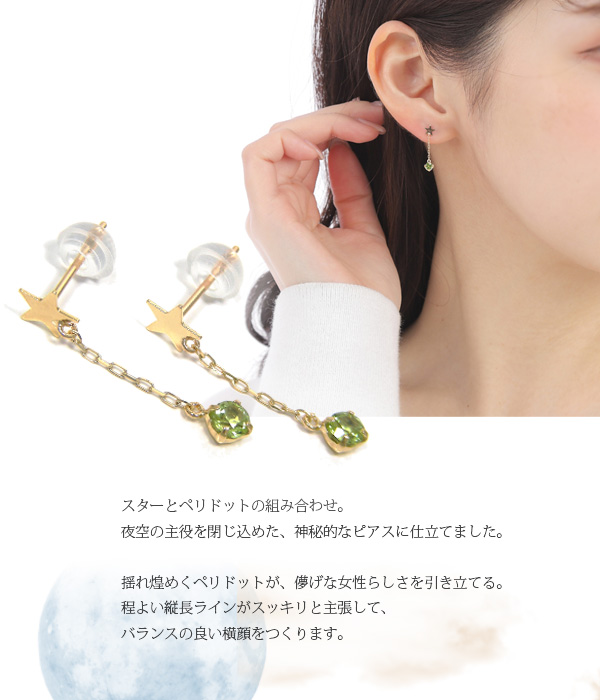 ペリドット スター ピアス K10YG 10金 10k イエロー ゴールド