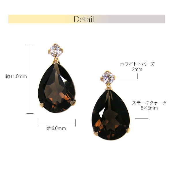 スモーキークォーツ ホワイトトパーズ ピアス K18YG 18金 18k イエローゴールド ドロップ 大粒
