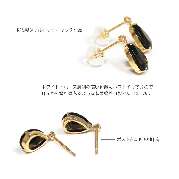 スモーキークォーツ ホワイトトパーズ ピアス K18YG 18金 18k イエローゴールド ドロップ 大粒