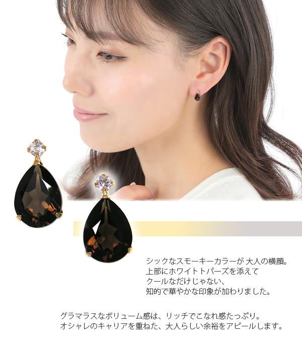 スモーキークォーツ ホワイトトパーズ ピアス K18YG 18金 18k イエローゴールド ドロップ 大粒
