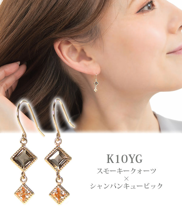 スモーキークオーツ フックピアス イエローゴールド K10YG 10金 10k シャンパンキュービック