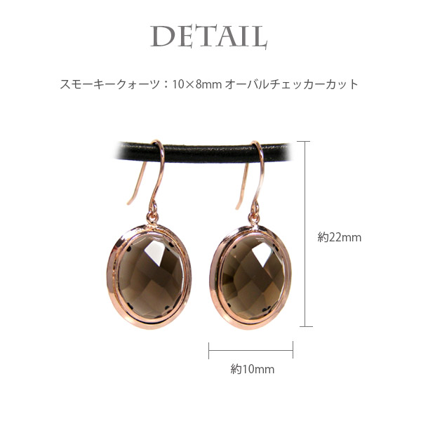 スモーキークォーツ スモーキークオーツ フックピアス 10x8mm K10PG ピンクゴールド