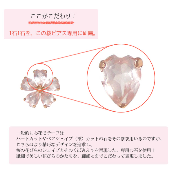 K10PG 花弁『花びら』カット ローズクォーツ 桜『さくら』 ピアス