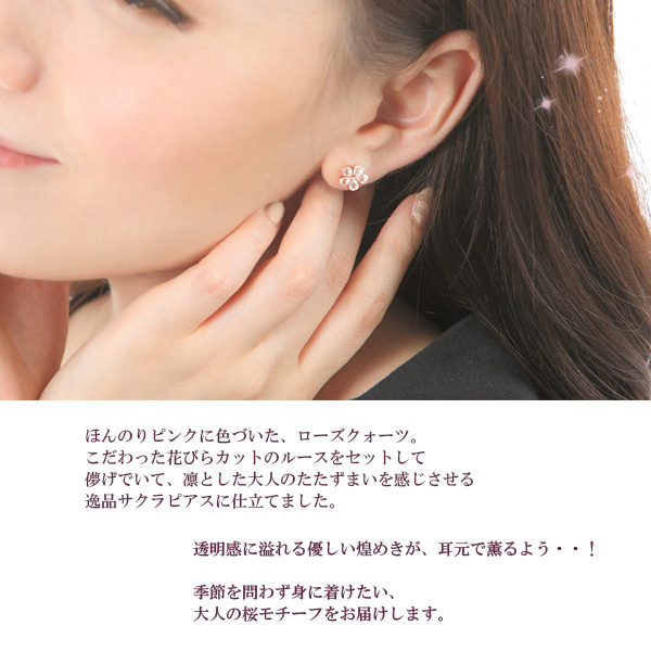 K10PG 花弁『花びら』カット ローズクォーツ 桜『さくら』 ピアス