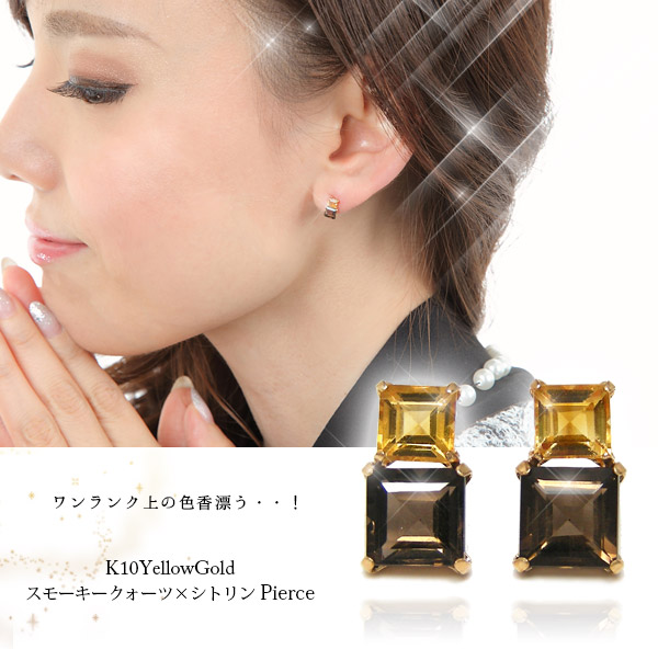 K10YG スクエアカット スモーキークォーツ×シトリン ピアス