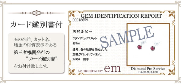 プラチナ ルビー ピアス