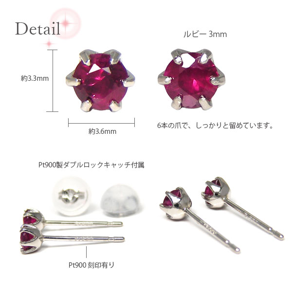 プラチナ ルビー ピアス