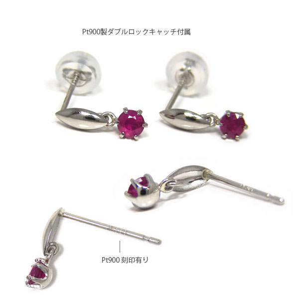 プラチナ・ルビー・ピアス