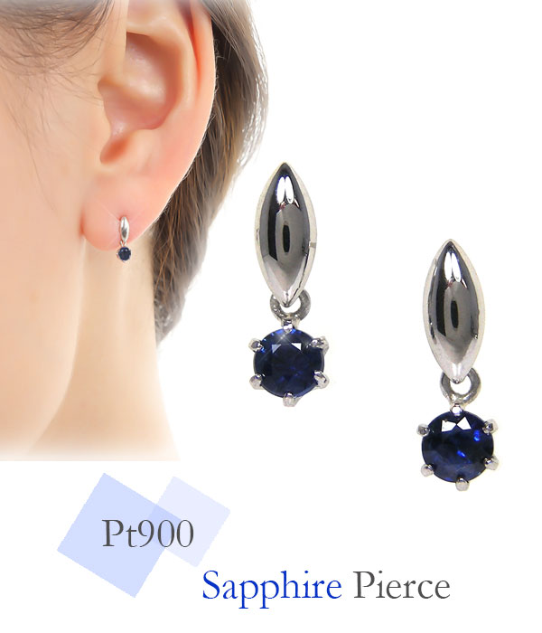 サファイア ピアス プラチナ Pt900 揺れる 3mm