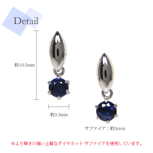 サファイア ピアス プラチナ Pt900 揺れる 3mm