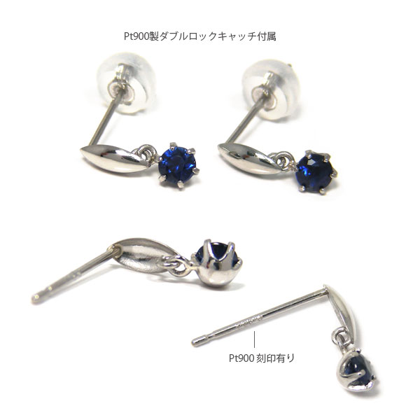 サファイア ピアス プラチナ Pt900 揺れる 3mm