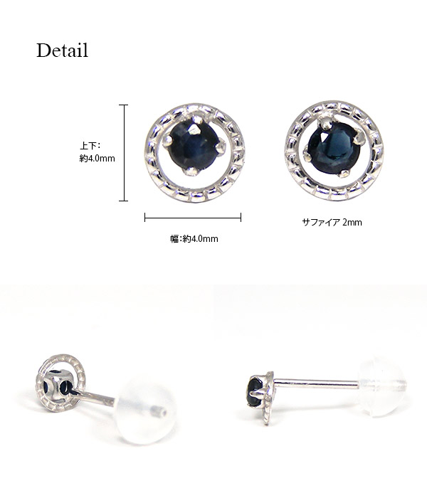サファイア ピアス K10WG サークル