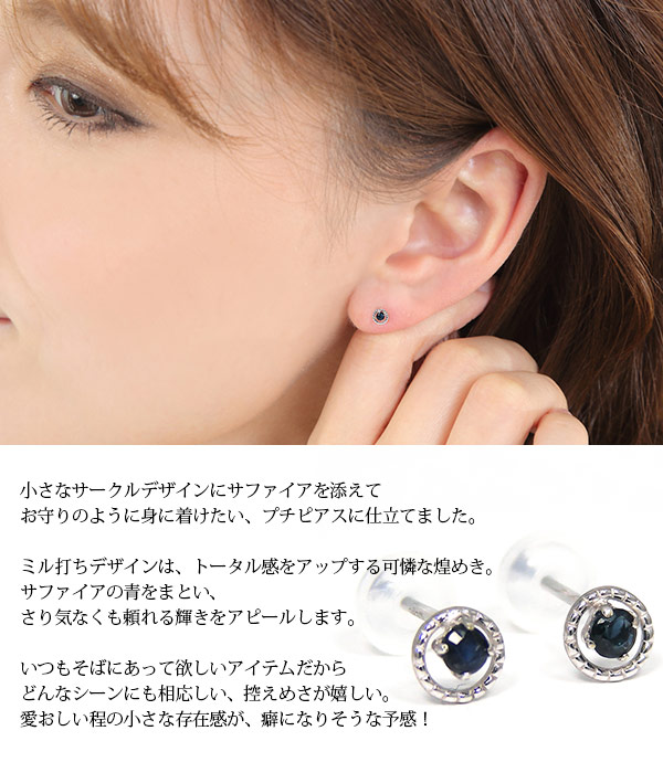 サファイア ピアス K10WG サークル