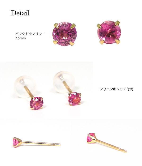 ピンクトルマリン ピアス K10YG