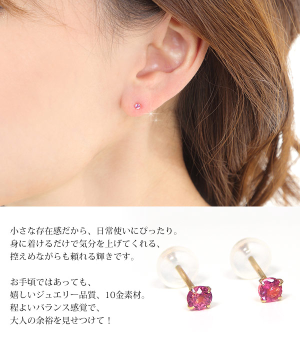 ピンクトルマリン ピアス K10YG