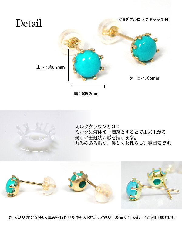 K18・ターコイズ・ピアス
